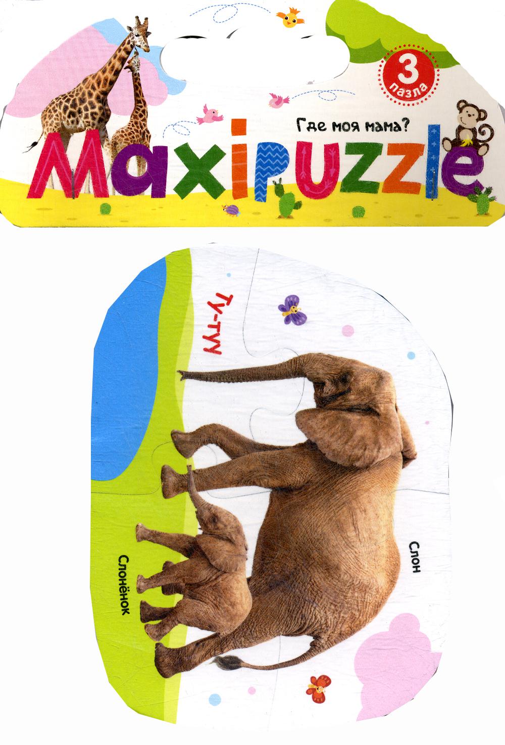 MAXI-пазлы. Qu'est-ce que ma maman ?