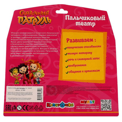 SP-06AH Игрушка пластизоль для купания пальчиковый театр 7 см "сказочный патруль" КАПИТОШКА в кор.2*