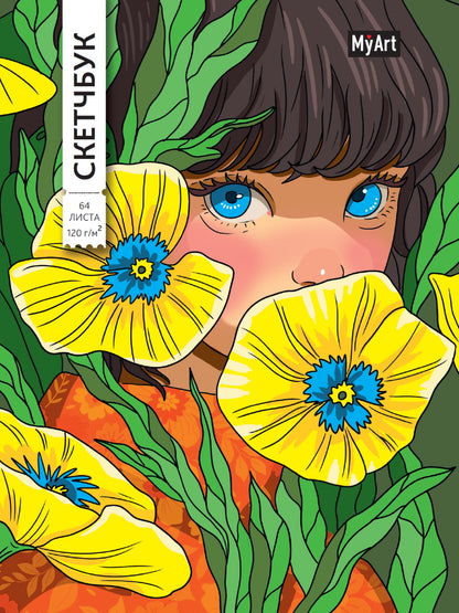 Mon Art. АНИМЕ СКЕТЧБУК 120х180. Фиалки