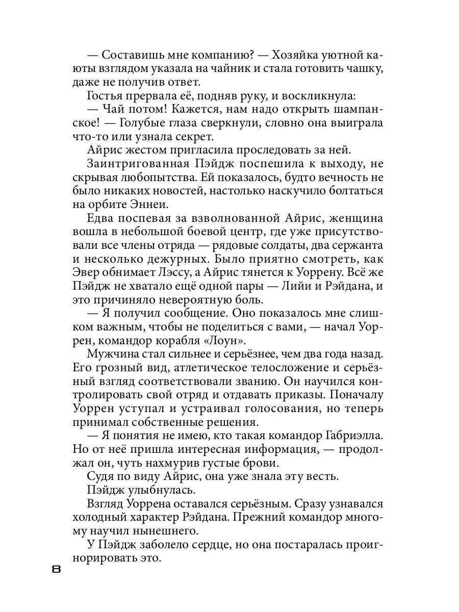 Le meilleur message ici : во мраке