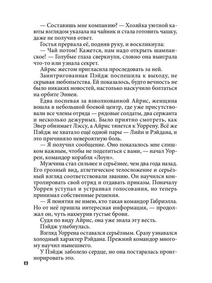 Le meilleur message ici : во мраке