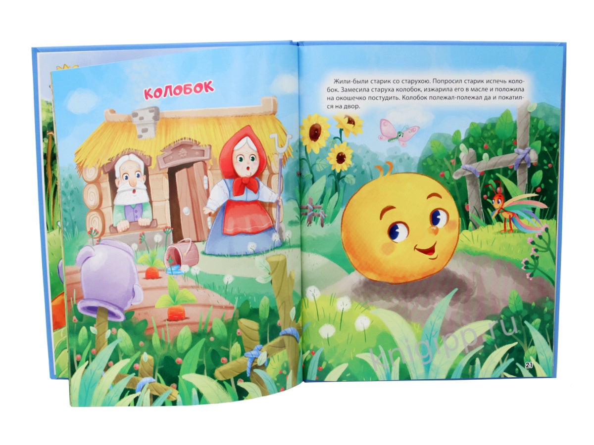 5 РУССКИХ НАРОДНЫХ СКАЗОК