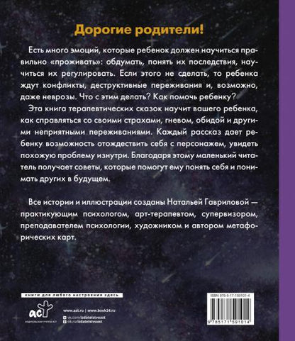 Волшебная сказкотерапия. Les lesbiennes et les musiciens s'amusent. La république s'efforce de s'adapter aux besoins des clients