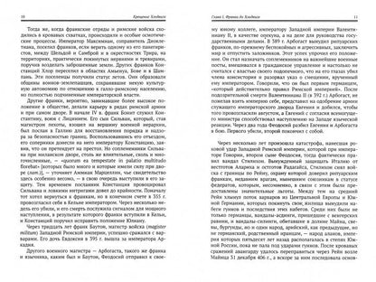 Крещение Хлодвига