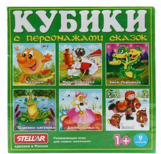 Стеллар. Кубики в картинках 06 (персонажи сказок) арт.00806 /20