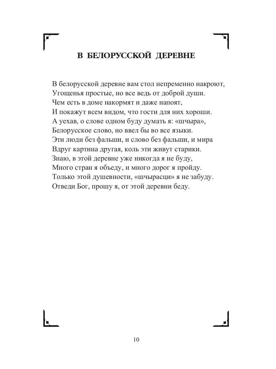 Коль ангел мой пока еще за поворотом