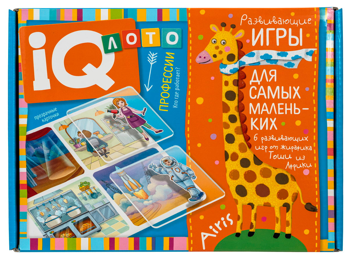 Пластиковое лото для малышей.4+ Профессии. Кто где работает?