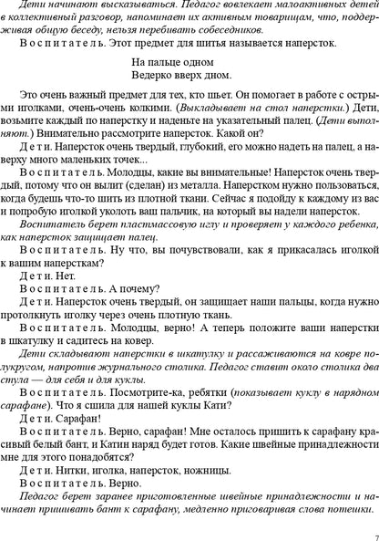Ельцова. Сценарии образовательных ситуаций по ознакомлению дошкольников с детской литературой. 4-5 лет. (ФГОС)