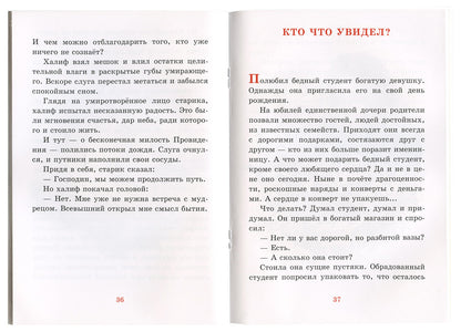 Детям о душе. Рассказы для детей