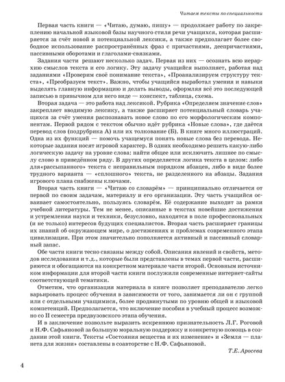 Il s'agit de textes spécialisés. Вып.14. Инженерные науки