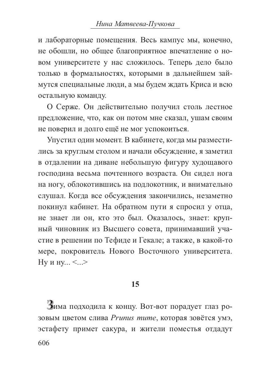 Контрапункт отражений