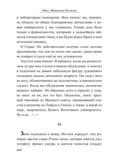 Контрапункт отражений