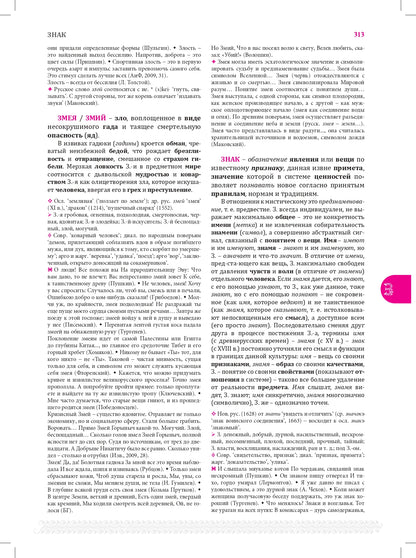 La mentalité russe russe. В 2-х т.