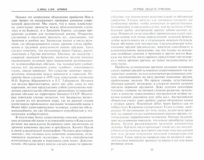 Армяне. Народ­созидатель