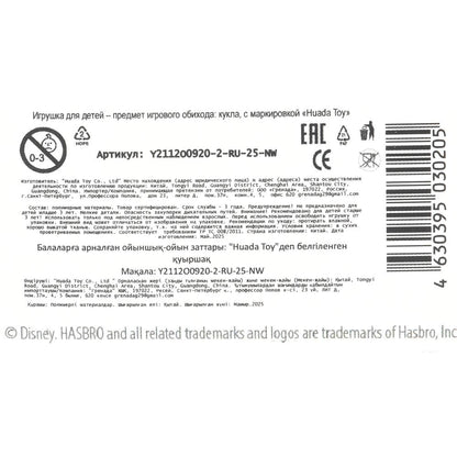 Кукла 15см Анна , в коробочке No name в кор.2*144шт