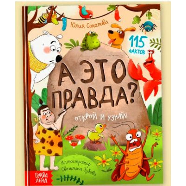 Скорпион. Энциклопедия с развивающими заданиями. 197х255 мм. 7БЦ. 48 стр. Умка в кор.15шт