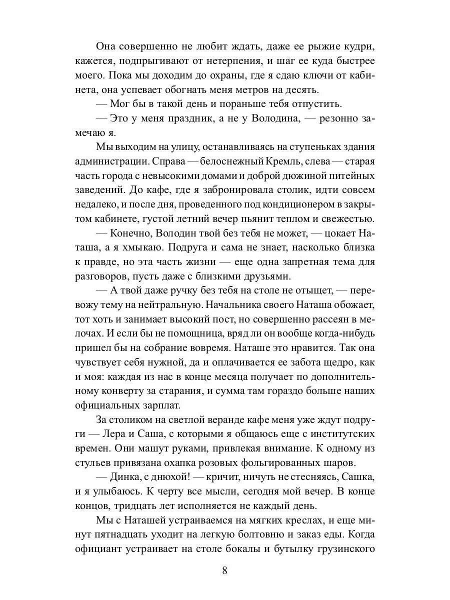 Рип.Любовь18+.Жена депутата