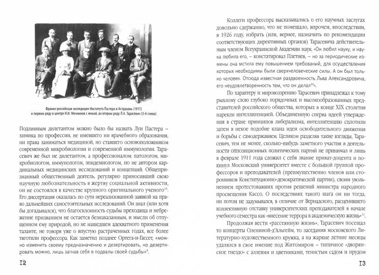 Alexeï Alexandrovitch Bachrouchin et Bahreïn