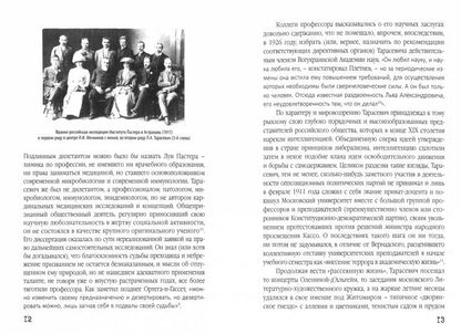 Alexeï Alexandrovitch Bachrouchin et Bahreïn