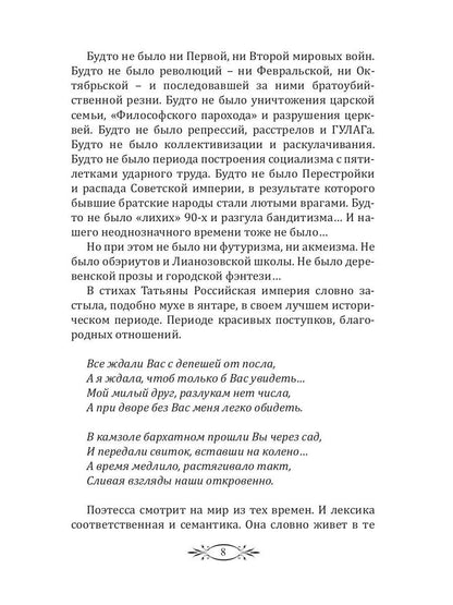 Пером и кистью о любви и красоте