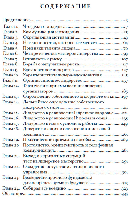 Как завоевать авторитет среди людей
