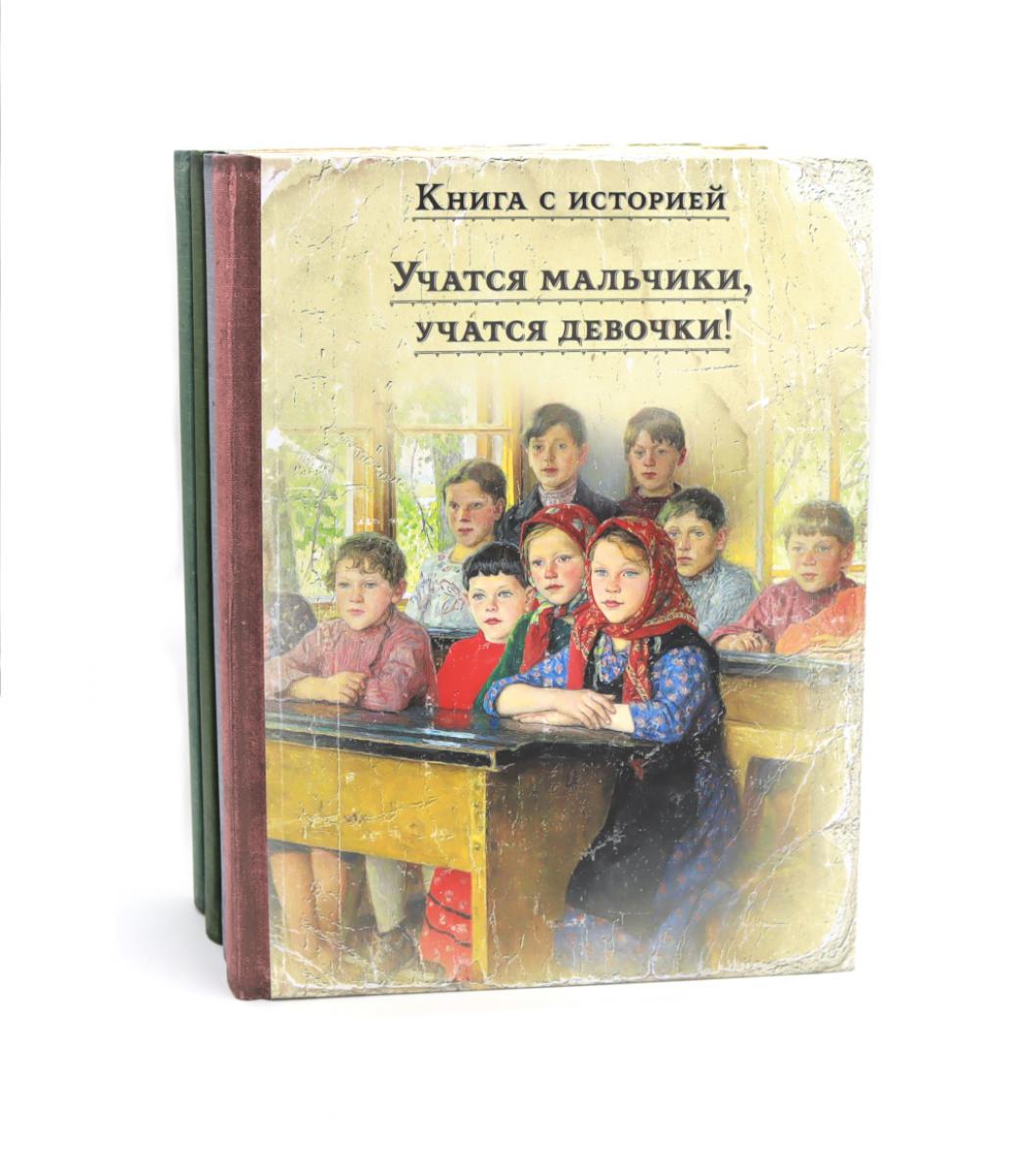 Комплект "Книга с историей. Чудесные рассказы"(4 книги)