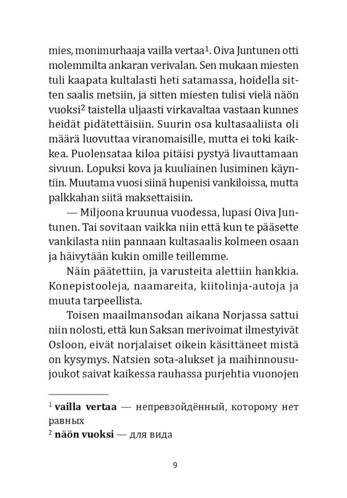 Лес повешенных лисиц ( финский язык, неадаптир.)