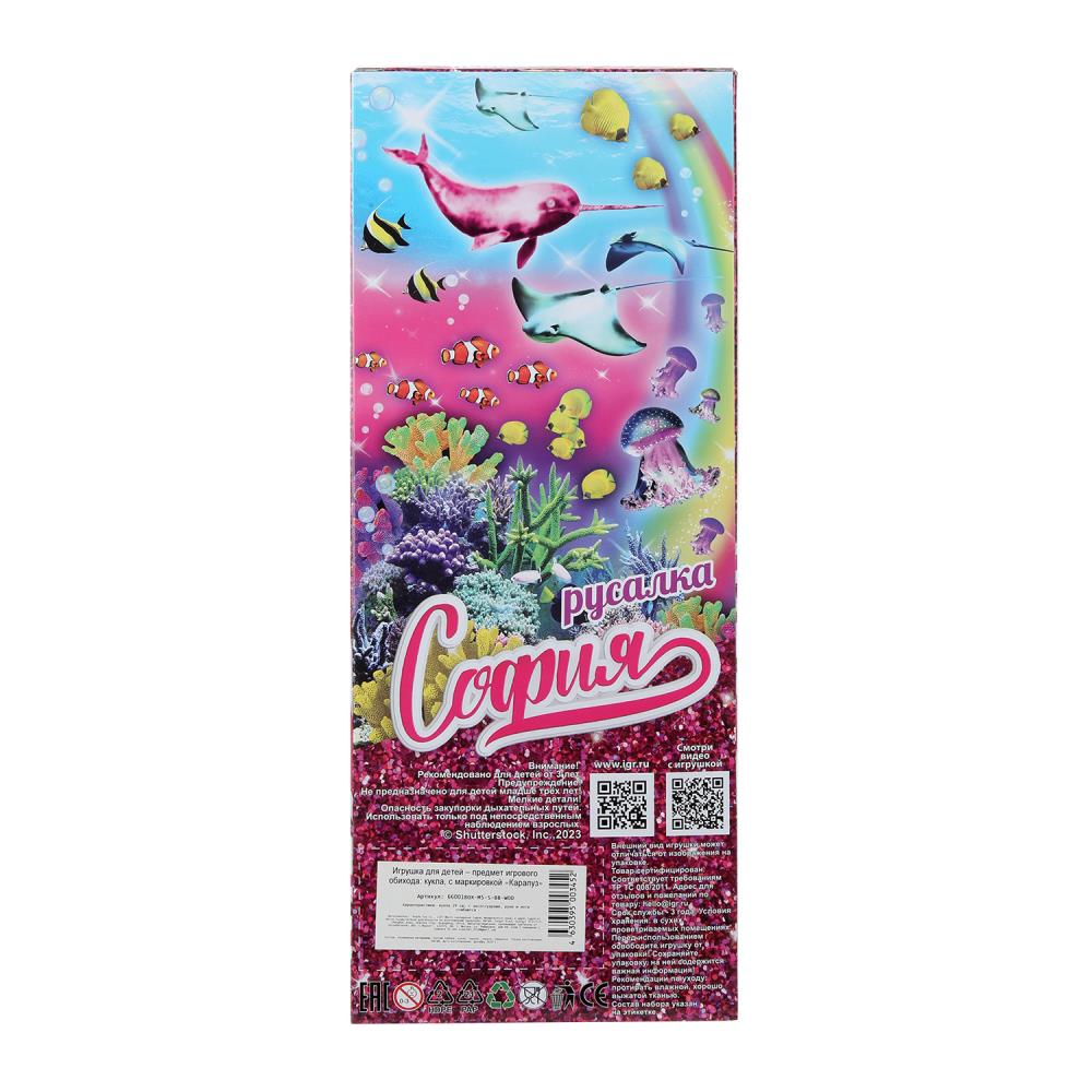 Кукла 29см София, руки и ноги сгиб., русалка, акс, кор КАРАПУЗ в кор.24шт