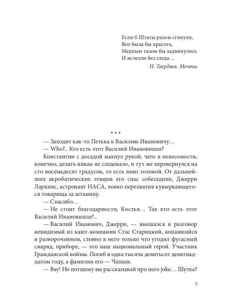 Америка OFF