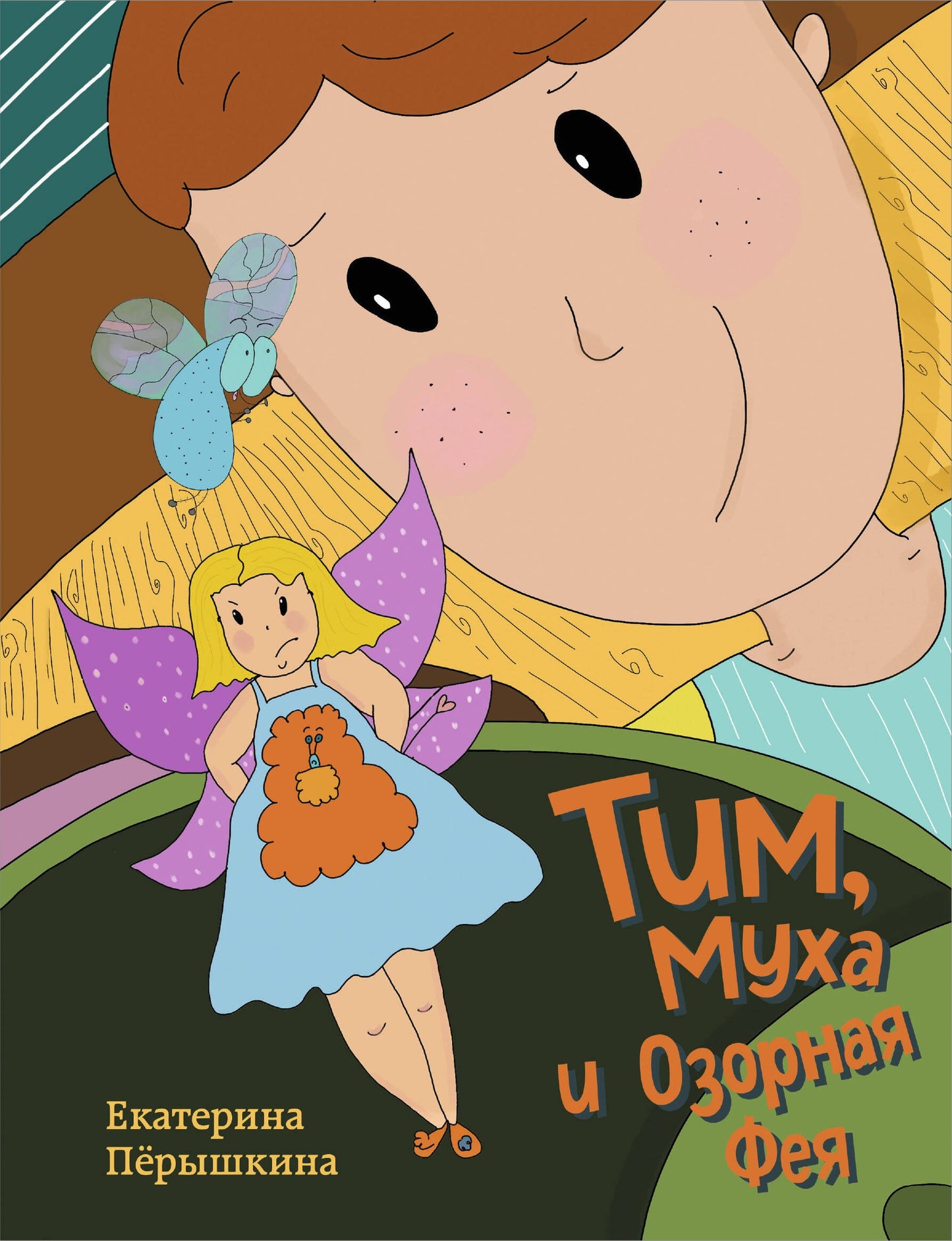 Tim, Muha et Ozornaya Feya