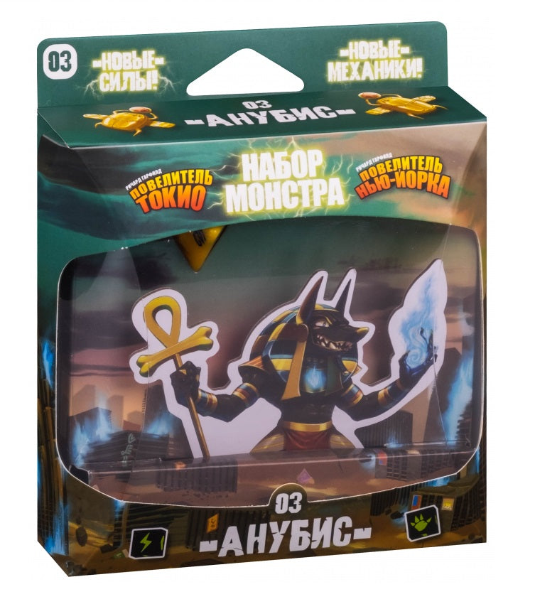 GaGa. Наст. игра "Повелитель Токио. Набор монстра: Анубис" арт.GG257 РРЦ 990 руб.