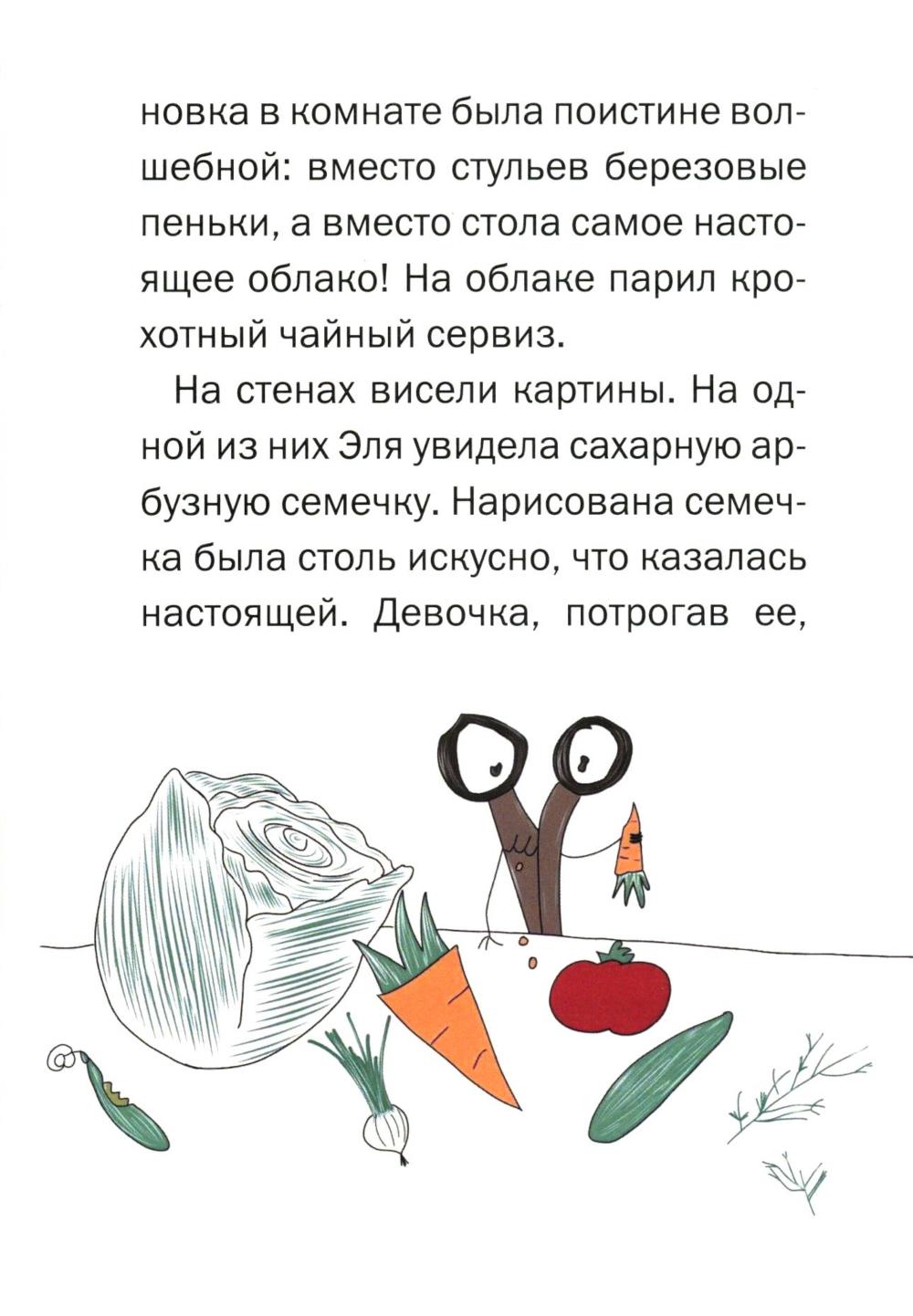 Сахарная арбузная семечка