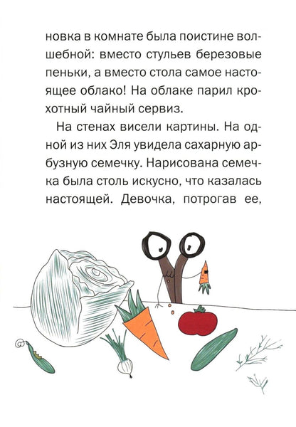 Сахарная арбузная семечка