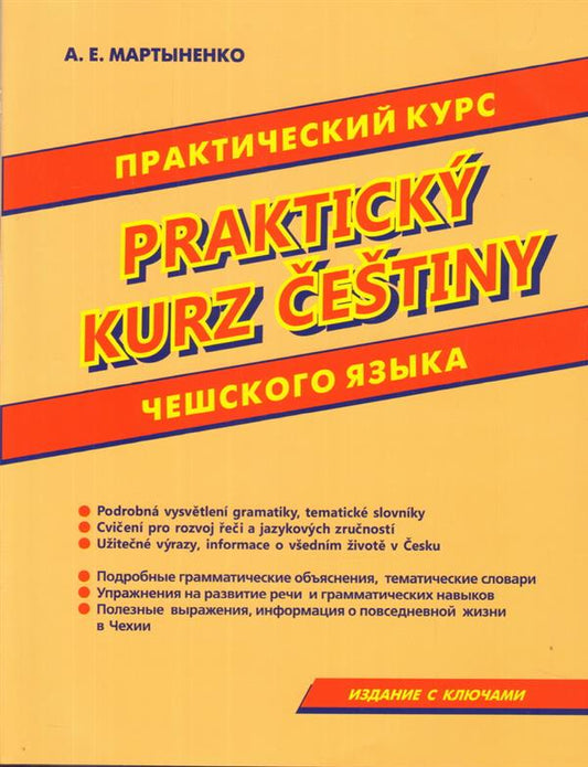 Практический курс чешского языка. Trouver des clés