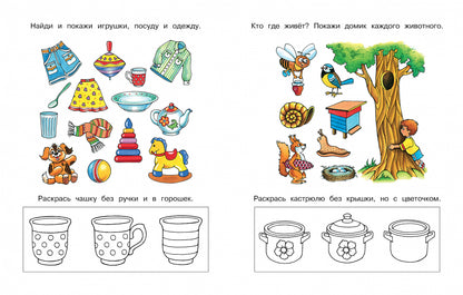 Задачки для ума (3-4 года) (нов.обл.)