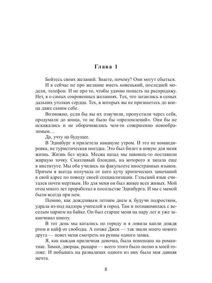 Рип.ЛюбФэнтези.Жена по завещанию