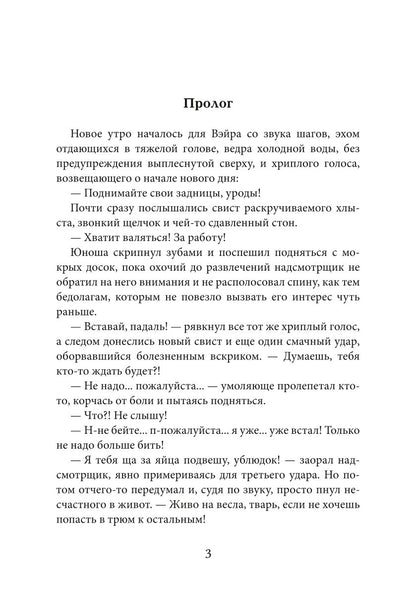 Академия высокого искусства-2. Magie