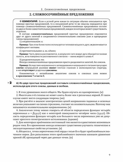 Profil international. РТ 3.2