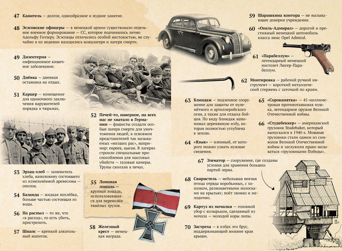 Хрестоматия. 7 класс