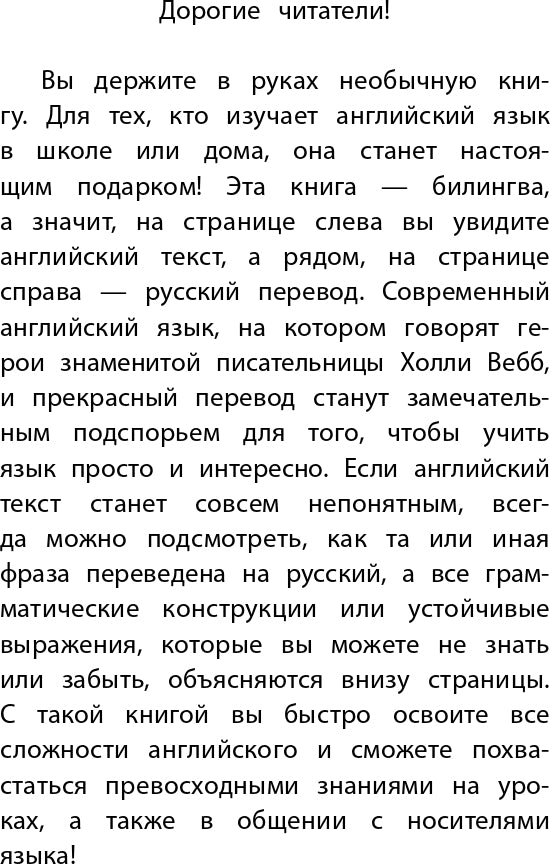 Котёнок Усатик, или Отважное сердце = Le chaton dont personne ne voulait