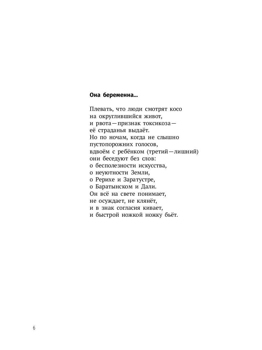 Article : stichotvorénia
