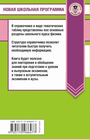 ЕГЭ. Fichiers de tableaux et de schémas pour les modules d'EG