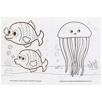 "УМКА". АКУЛЕНОК. КОТЭ (ПЕРВАЯ РАСКРАСКА А4) ФОРМАТ: 214Х290 ММ. ОБЪЕМ: 16 СТР. en cor.50шт