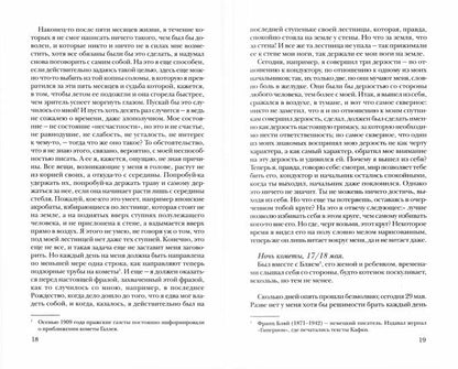 Кафка Ф. Из дневников. Письмо отцу: в переводе Евгении Кацевой/ Пер. с нем., комм., предисл. Е. А. Кацевой; ред. Н. И. Лопатина; дизайн С. А. Виноградовой; ил. М. С. Банкова