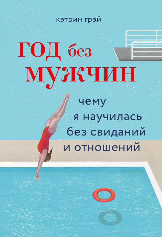 Dieu sans les hommes. Je vais vous aider sans vous soucier de la situation et de l'extérieur