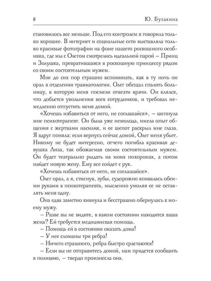 Рип.ЛюбРоман.Офисный тиран