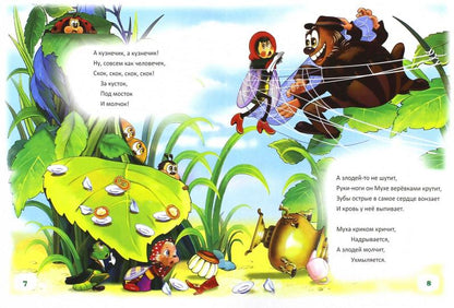 Muha-Chokotuha