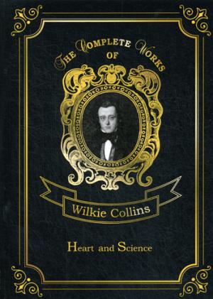 Coeur Et Science = Сердце и наука: на англ.яз