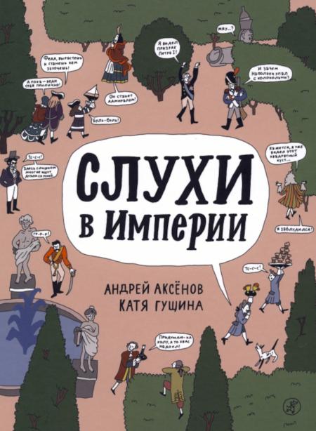 Смотри: Байкал! Книга-путешествие