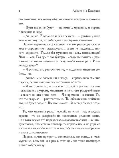 Рип.СентиМент.Lюбовь по наследству,или Сундук неи